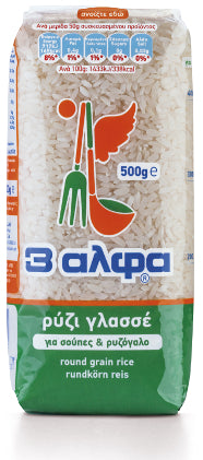 Rice Round Grain (3alfa) 500g (17.6oz) - Parthenon Foods